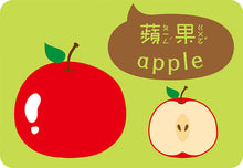 Load image into Gallery viewer, Baby's Bilingual Flash Cards: Fruits & Vegetables • 1歲baby蔬果圖卡