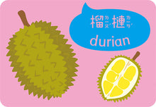 Load image into Gallery viewer, Baby&#39;s Bilingual Flash Cards: Fruits &amp; Vegetables • 1歲baby蔬果圖卡
