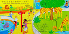 Load image into Gallery viewer, Busy Zoo • 好棒的動物園