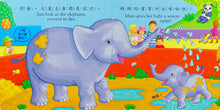 Load image into Gallery viewer, Busy Zoo • 好棒的動物園