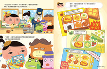 Load image into Gallery viewer, Butt Detective #4: The Mystery of the Missing Bento • 屁屁偵探噗噗!消失的便當之謎