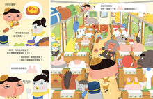 Load image into Gallery viewer, Butt Detective #4: The Mystery of the Missing Bento • 屁屁偵探噗噗!消失的便當之謎