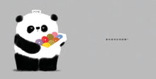 Load image into Gallery viewer, Please, Mr. Panda • 拜託,熊貓先生