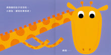 Load image into Gallery viewer, Healthy Baby Board Book Bundle: Eating & Brushing (Set of 2) • 健康寶寶遊戲書:吃飯刷牙我都會!