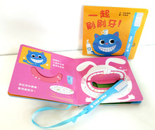 Load image into Gallery viewer, Healthy Baby Board Book Bundle: Eating & Brushing (Set of 2) • 健康寶寶遊戲書:吃飯刷牙我都會!