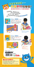 Load image into Gallery viewer, Healthy Baby Board Book Bundle: Eating & Brushing (Set of 2) • 健康寶寶遊戲書:吃飯刷牙我都會!