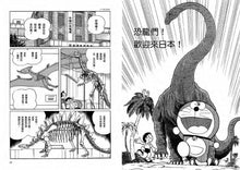 Load image into Gallery viewer, Doraemon Science World (Books 1-5) • 哆啦A夢科學任意門(1-5集)