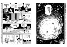 Load image into Gallery viewer, Doraemon Science World (Books 1-5) • 哆啦A夢科學任意門(1-5集)
