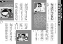 Load image into Gallery viewer, Doraemon Science World (Books 1-5) • 哆啦A夢科學任意門(1-5集)