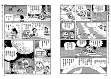 Load image into Gallery viewer, Doraemon Science World (Books 1-5) • 哆啦A夢科學任意門(1-5集)