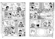 Load image into Gallery viewer, Doraemon Science World (Books 1-5) • 哆啦A夢科學任意門(1-5集)