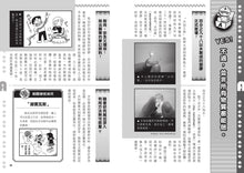 Load image into Gallery viewer, Doraemon Science World (Books 1-5) • 哆啦A夢科學任意門(1-5集)