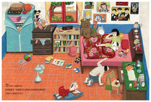 Load image into Gallery viewer, What's Missing • 什麼不見了