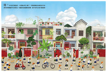 Load image into Gallery viewer, What's Missing • 什麼不見了