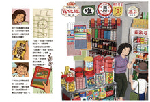 Load image into Gallery viewer, What's Missing • 什麼不見了