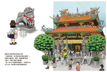 Load image into Gallery viewer, What's Missing • 什麼不見了