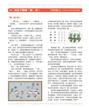 Load image into Gallery viewer, Addition Superhero Meets Arithmetic Alien: A Tatsuya Miyanishi Book on Math • 加法超人與算術星人:宮西達也的數學繪本