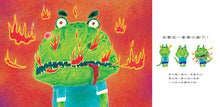 Load image into Gallery viewer, I'm Breathing Fire! • 我變成一隻噴火龍了!