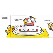 Load image into Gallery viewer, Mountain Goat Bakery • 山羊蛋糕店
