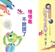 Load image into Gallery viewer, Developing Good Character Collection #1 (Set of 6 + Mandarin CD) • 王文華的品德故事屋第一輯(一套6本+CD)