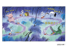 Load image into Gallery viewer, No! That's Wrong! • 天啊!錯啦!