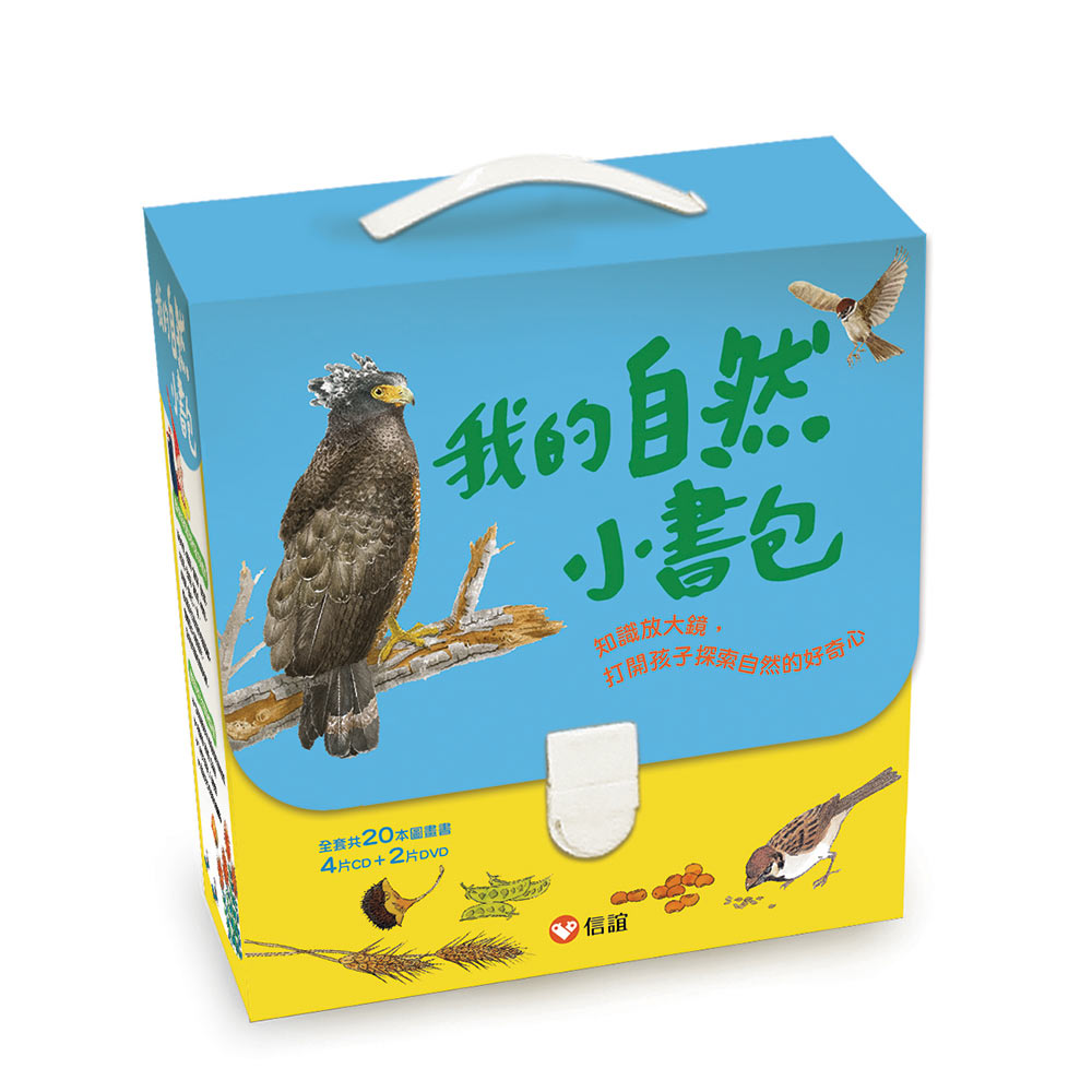 My Little Nature Backpack (Set of 20 + 4CDs + 2DVDs) • 我的自然小書包(20本平裝圖畫書+4片CD+2片DVD)