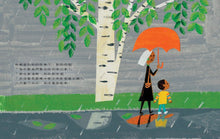 Load image into Gallery viewer, Last Stop on Market Street • 市場街最後一站