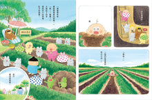 Load image into Gallery viewer, Senshu and Wotchan: Long Trip • 小修與沃特:長長的旅行