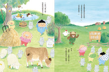 Load image into Gallery viewer, Senshu and Wotchan: Long Trip • 小修與沃特:長長的旅行