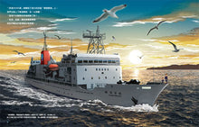 Load image into Gallery viewer, Undersea Adventures with "Shinkai 6500" • 海底大奇航:「深海6500號」驚奇之旅