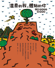 Load image into Gallery viewer, My Gentleness, Your Thoughtfulness • 溫柔的我,體貼的你