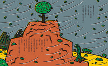 Load image into Gallery viewer, My Gentleness, Your Thoughtfulness • 溫柔的我,體貼的你