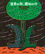 Load image into Gallery viewer, My Gentleness, Your Thoughtfulness • 溫柔的我,體貼的你