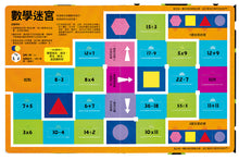 Load image into Gallery viewer, The Incredible Math Games Book • 超好玩鬥智策略桌遊書