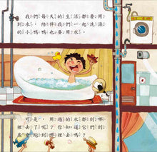 Load image into Gallery viewer, Children's First Set of Scientific Picture Books (Set of 6 Books & 6 CDs in Mandarin) • 好孩子第一套科學繪本系列(6冊)