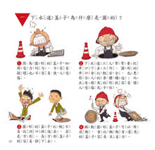 Load image into Gallery viewer, Children's First Set of Scientific Picture Books (Set of 6 Books & 6 CDs in Mandarin) • 好孩子第一套科學繪本系列(6冊)