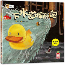 Load image into Gallery viewer, Children's First Set of Scientific Picture Books (Set of 6 Books & 6 CDs in Mandarin) • 好孩子第一套科學繪本系列(6冊)