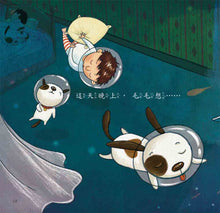 Load image into Gallery viewer, Children's First Set of Scientific Picture Books (Set of 6 Books & 6 CDs in Mandarin) • 好孩子第一套科學繪本系列(6冊)