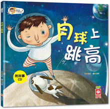 Load image into Gallery viewer, Children's First Set of Scientific Picture Books (Set of 6 Books & 6 CDs in Mandarin) • 好孩子第一套科學繪本系列(6冊)