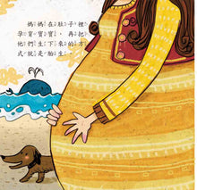 Load image into Gallery viewer, Children's First Set of Scientific Picture Books (Set of 6 Books & 6 CDs in Mandarin) • 好孩子第一套科學繪本系列(6冊)