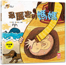 Load image into Gallery viewer, Children's First Set of Scientific Picture Books (Set of 6 Books & 6 CDs in Mandarin) • 好孩子第一套科學繪本系列(6冊)