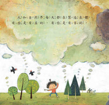 Load image into Gallery viewer, Children's First Set of Scientific Picture Books (Set of 6 Books & 6 CDs in Mandarin) • 好孩子第一套科學繪本系列(6冊)