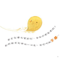 Load image into Gallery viewer, Children's First Set of Scientific Picture Books (Set of 6 Books & 6 CDs in Mandarin) • 好孩子第一套科學繪本系列(6冊)