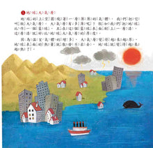 Load image into Gallery viewer, Children's First Set of Scientific Picture Books (Set of 6 Books & 6 CDs in Mandarin) • 好孩子第一套科學繪本系列(6冊)