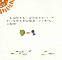 Load image into Gallery viewer, Children's First Set of Scientific Picture Books (Set of 6 Books & 6 CDs in Mandarin) • 好孩子第一套科學繪本系列(6冊)