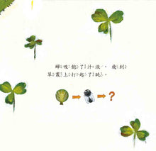 Load image into Gallery viewer, Children's First Set of Scientific Picture Books (Set of 6 Books & 6 CDs in Mandarin) • 好孩子第一套科學繪本系列(6冊)