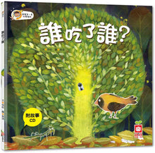 Load image into Gallery viewer, Children's First Set of Scientific Picture Books (Set of 6 Books & 6 CDs in Mandarin) • 好孩子第一套科學繪本系列(6冊)