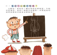 Load image into Gallery viewer, Children's First Set of Scientific Picture Books (Set of 6 Books & 6 CDs in Mandarin) • 好孩子第一套科學繪本系列(6冊)