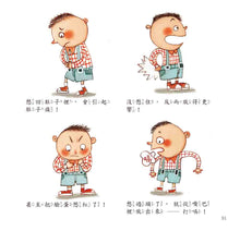 Load image into Gallery viewer, Children's First Set of Scientific Picture Books (Set of 6 Books & 6 CDs in Mandarin) • 好孩子第一套科學繪本系列(6冊)