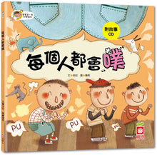 Load image into Gallery viewer, Children's First Set of Scientific Picture Books (Set of 6 Books & 6 CDs in Mandarin) • 好孩子第一套科學繪本系列(6冊)
